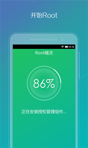 一键root精灵手机版 V1.5.10