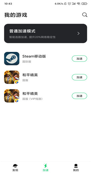 steam手机令牌安卓版 V2.3.11