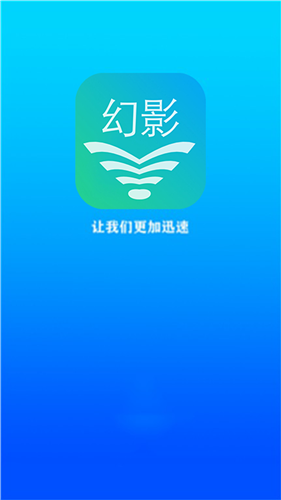 幻影wifi安卓2021版 V2.9999