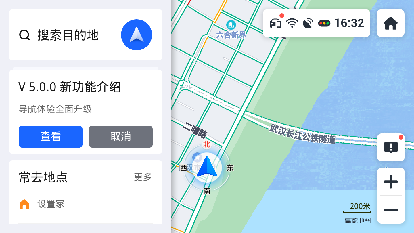 高德地图车载导航版 V5.0.0.600