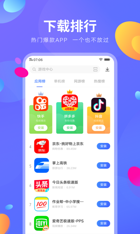 vivo应用商店安卓版 V8.22.2.1