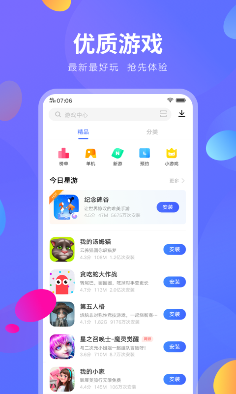 vivo应用商店安卓版 V8.22.2.1