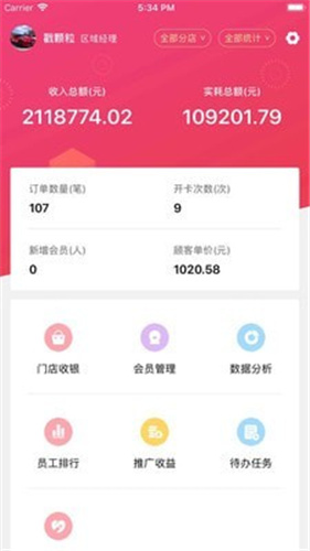 美业易安卓版 V1.4.0