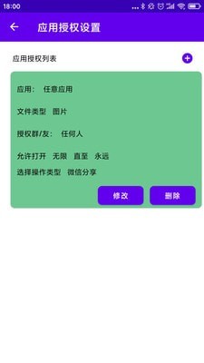 数宝SafeBox安卓版 V1.0.8