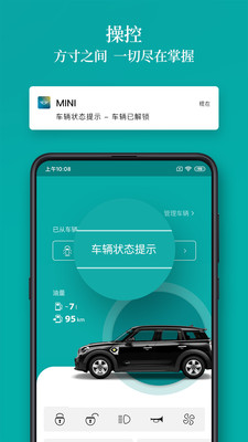 MINI汽车管理安卓版 V1.3.0