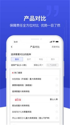 象保保安卓版 V3.0.2