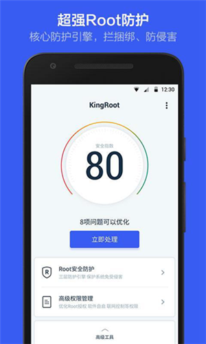 kingroot中文官网