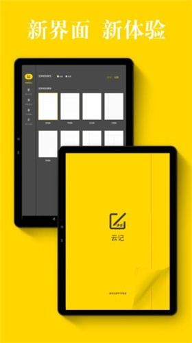 云记app V1.6.7