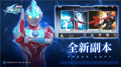 奥特曼宇宙英雄安卓版 V1.1.7