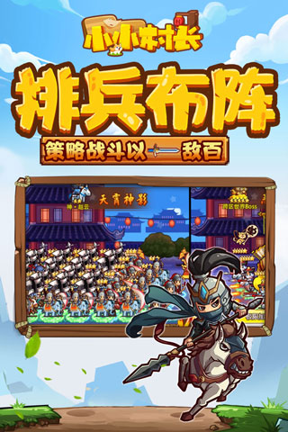 小小村长安卓版 V1.4.141