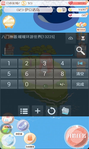 八门神器安卓版 V2.4