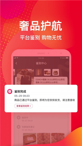 洋码头app V6.8.45