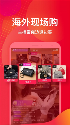 洋码头app V6.8.45