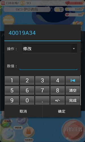 八门神器免root版 V3.8.1