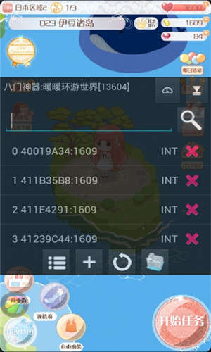 八门神器免root版 V3.8.1