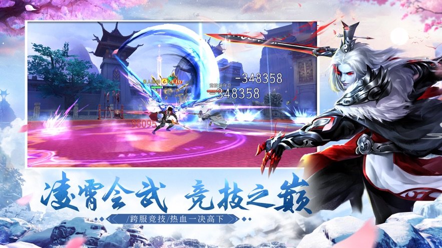 战玲珑之轩辕武道安卓版 V1.0