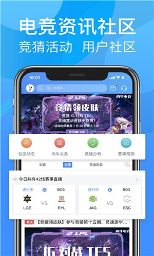 呱呱电竞安卓版 V1.5.0