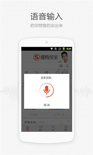 搜狗搜索安卓版 V7.9.0.1