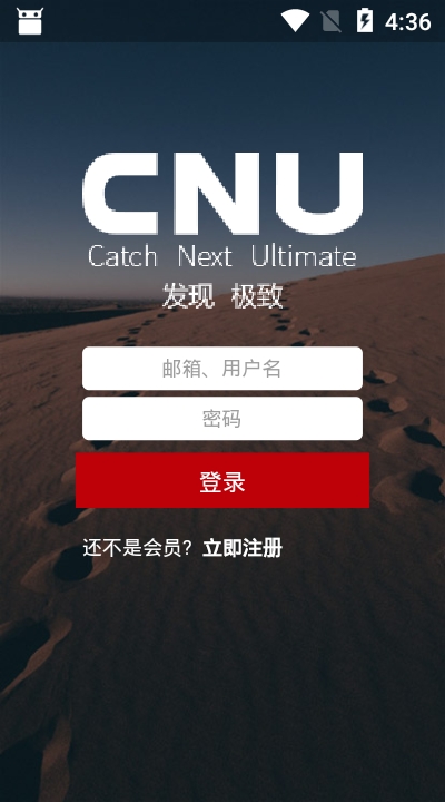 CNU视觉联盟安卓版 V3.0.10