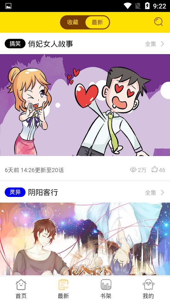 啵啵漫画软件安卓版 V1.0.1