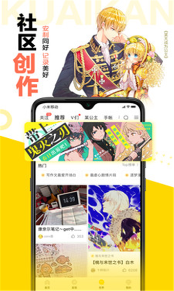 啵啵漫画软件安卓版 V1.0.1