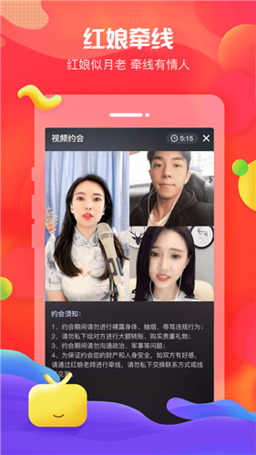 我主良缘app V5.3.1