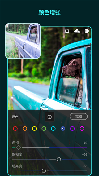 Lightroom安卓版 V5.2.2