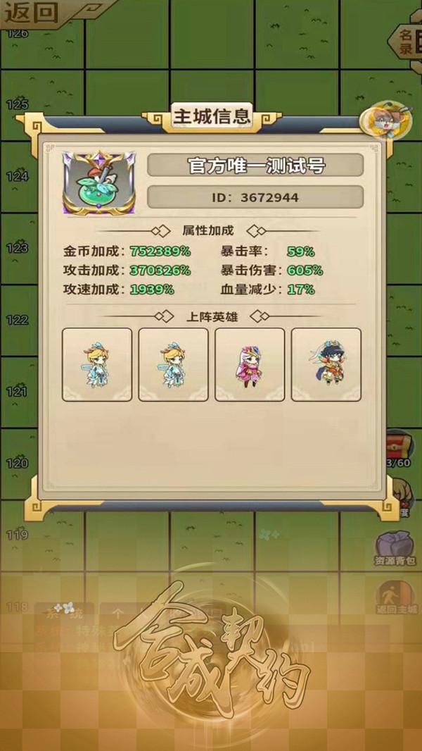 合成契约官方版 V1.0.1