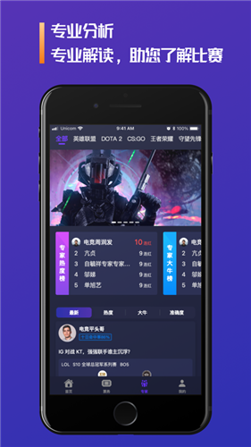 拍拍赛事安卓版 V1.0.5