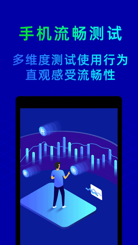 鲁大师评测安卓版 V10.4.3