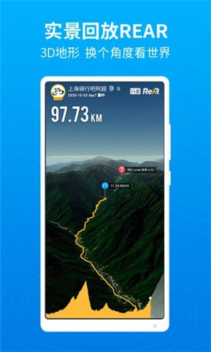 行者骑行安卓版 V3.14.0