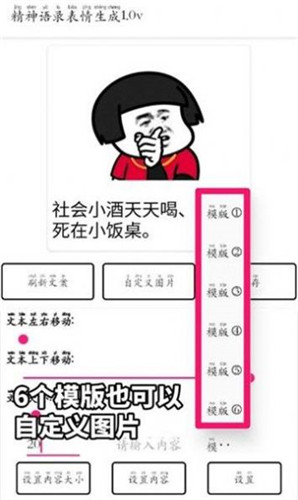 精神语录表情生成器安卓版 V1.0
