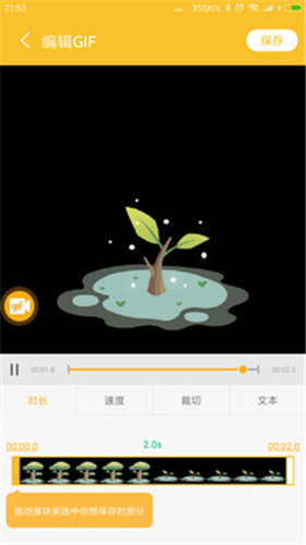 GIF大师安卓版 V1.1.0.1