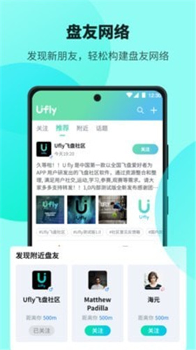 Ufly飞盘