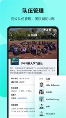 Ufly飞盘安卓版 V1.0.3