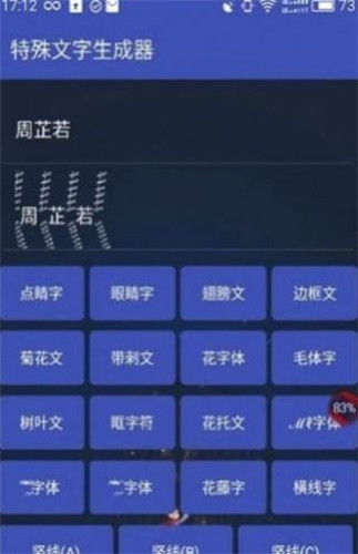 吃鸡单字id未注册生成器 V1.0.0