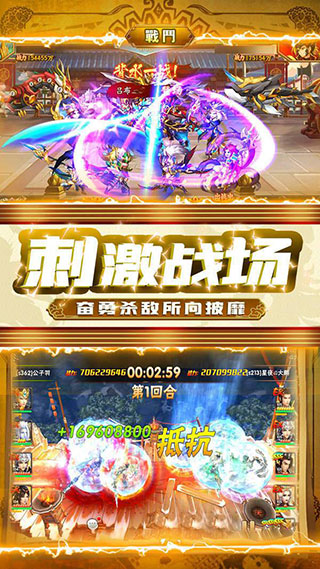 三国仙侠志安卓版 V1.0