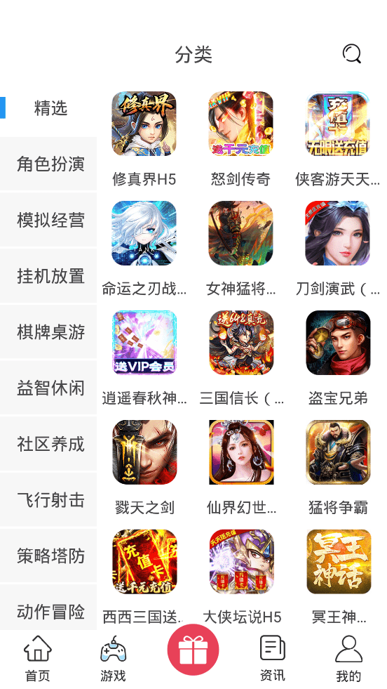 爱玩之家(BT游戏盒子) V1.0.4