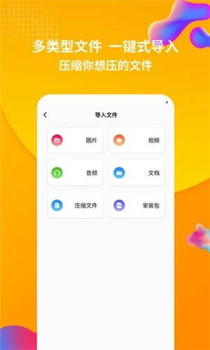 手机rar解压码破解器 V1.0.0