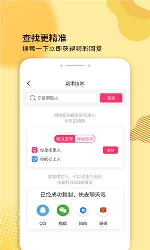 土味情话app V4.3.9