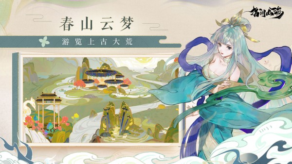 指间山海安卓版 V1.0.0