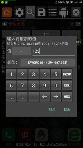 gameguardian修改器 V98.6