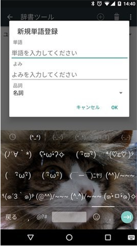 Google日语输入法安卓版 V2.24.3290