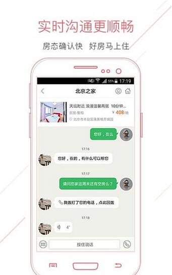 蚂蚁短租安卓版 V8.0.1