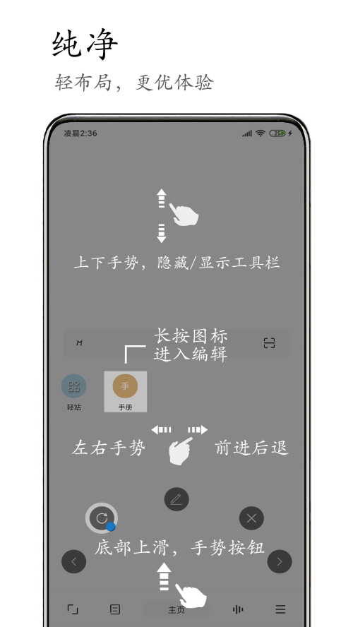 M浏览器安卓版 V2.3.4