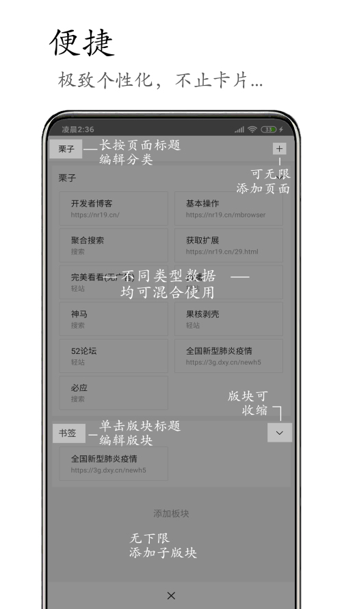 M浏览器安卓版 V2.3.4