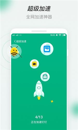 蜜蜂WiFi安卓版 V1.0.0