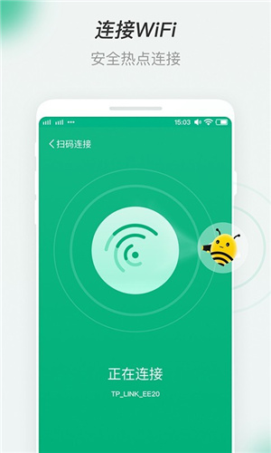 蜜蜂WiFi安卓版 V1.0.0