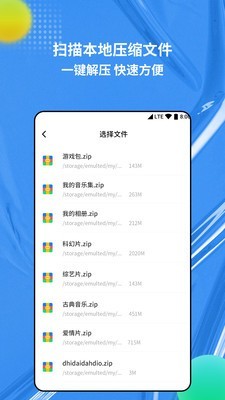 rar解压缩专家安卓版 V1.0.4