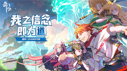 奇门之上安卓版 V1.0.0